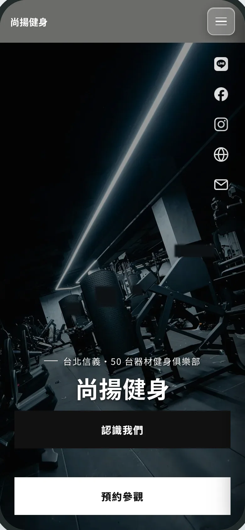 尚揚健身首頁