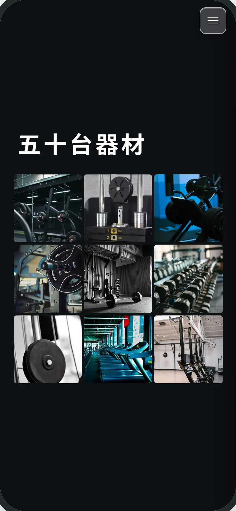尚揚健身器材介紹