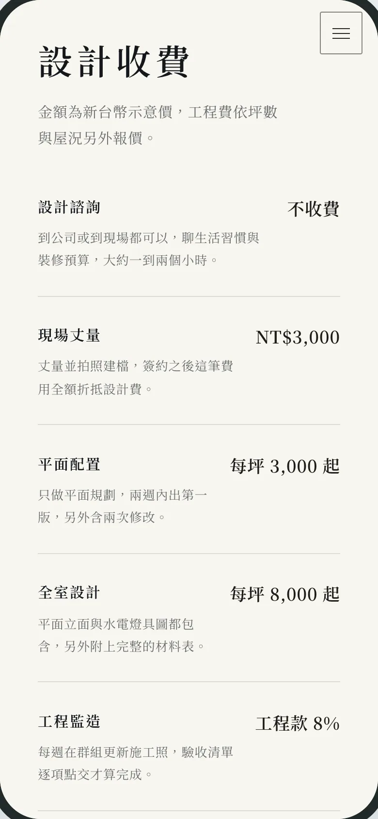 合序製作所需求問卷