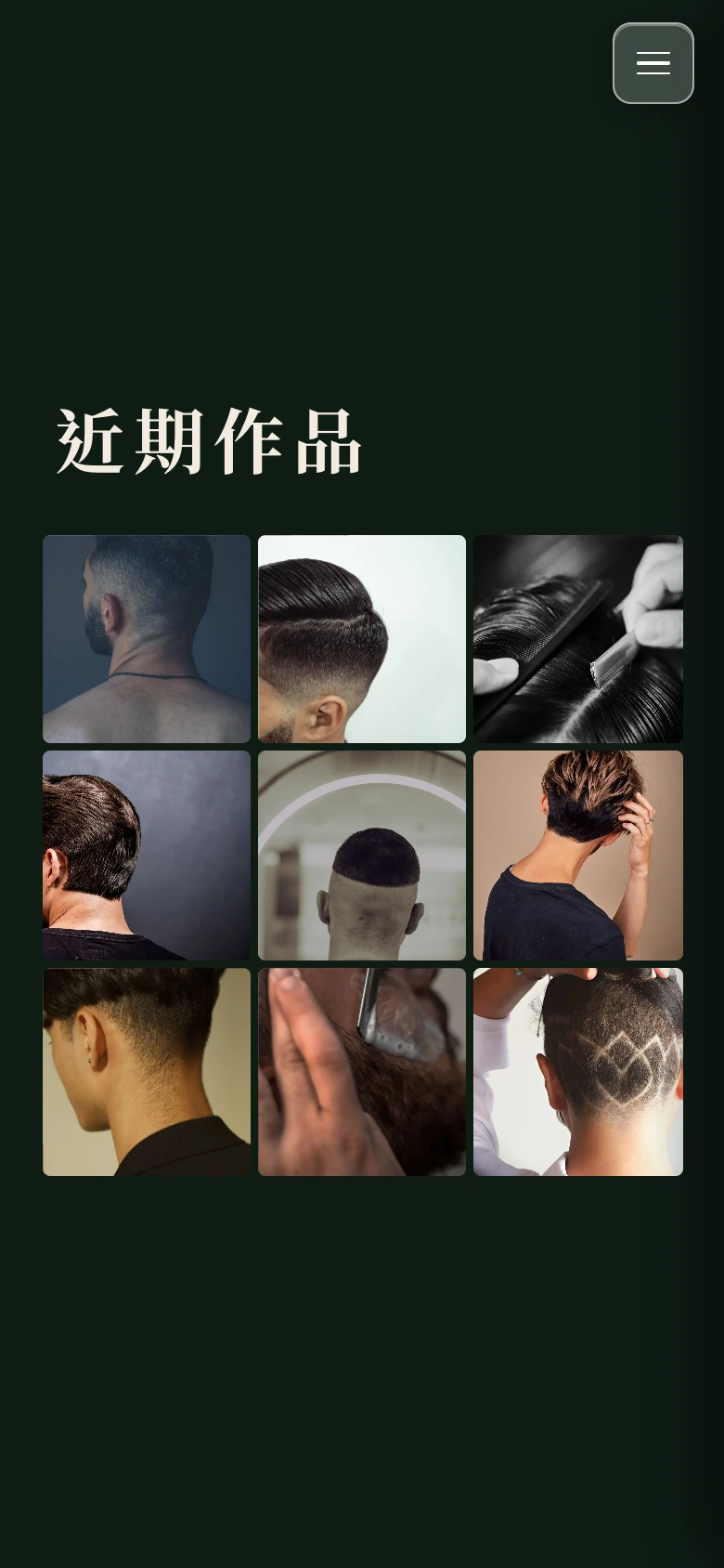 美髮・理髮廳|青杉理髮廳|整齊格狀版:用一致比例快速瀏覽作品