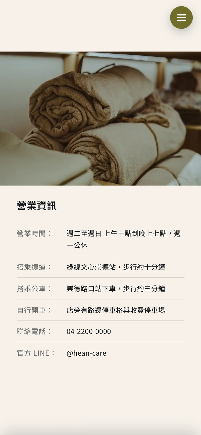 寵物照護|禾安毛孩照護室|品牌資訊版:營業時間、地址與聯絡資訊清楚整理
